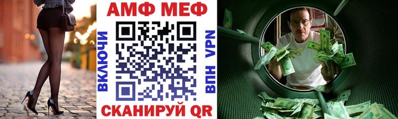 как найти закладки  мега   АМФЕТАМИН 98%  shop как зайти  Мурманск 