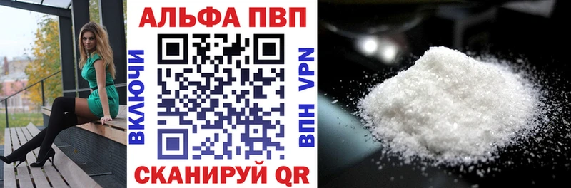 Alpha PVP Соль Мурманск