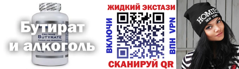 Бутират бутик  продажа наркотиков  Мурманск 