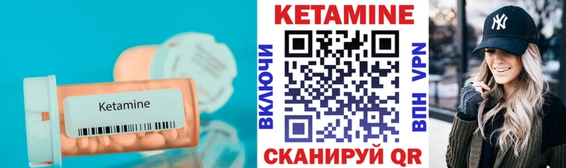 КЕТАМИН ketamine Мурманск
