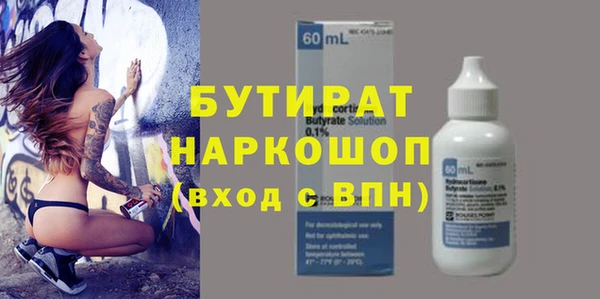 бутират Вязники