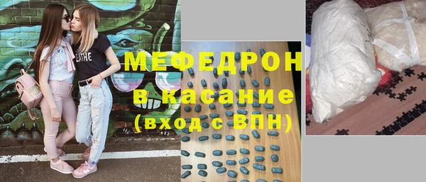 мяу мяу кристалл Вязьма
